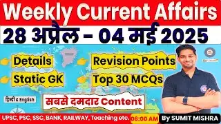 LIVE Weekly Current Affairs 28 April- 04 May 2025 | MJT Current Affairs today, MJT Education Daily