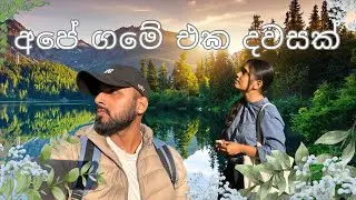 Place where we live 🍁🌱🗻✨#scotland#srilanka#nature#beautifulnature#uk#couple#husbandwife#trending
