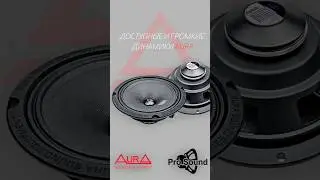 Aura Indigo-65 NeO 🔉 Громко! Ярко! Не дорого! #prosound #автозвук #aurasound