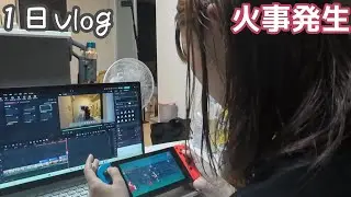 精神科で火事発生｜日常Vlog｜統合失調症