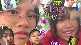 Vlog 1 day พี่น้อง ถ่ายไว้นานละเพิ่งจะจัดเสร็จ เป็นไงล่ะ ฮ่าๆ  [28january2agust]