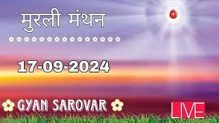 Live murli revision 17 September 2024 मुरली मंथन &ndash; Bk Arjun GS