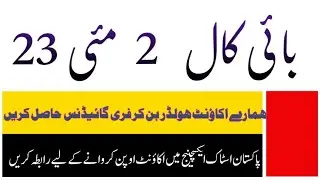 Buy Call For Tuesday 02 May 23 || Trading & Investments || PSX BULLS