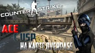 Эйс с USP на карте Overpass / ACE with USP on the map Overpass !