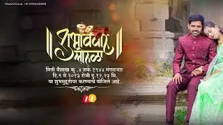 Marathi wedding invitation 💖✨#lagnpatrika #matathiweddingvideo #लग्नपत्रिकाव्हिडीओ #weddignvideo
