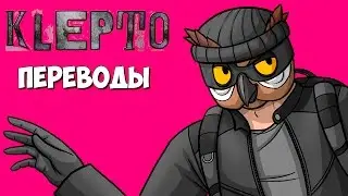 KLEPTO Смешные моменты (перевод) - Лучшие грабители (VanossGaming)
