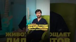 Стало плохо, после лечения!
