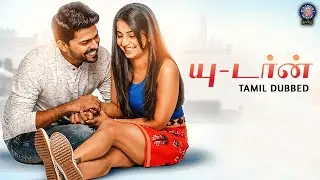 U-Turn Tamil Dubbed Full Movie (2019) | Om Prakash Shinde, Sayali Sanjeev | யு-டர்ன் தமிழில்