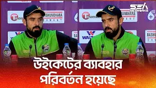 What are Chittagong's thoughts on the qualifiers now? I Sea Sports