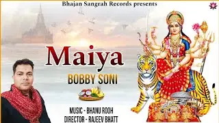 MAIYA || MATA KI BHENT || BOBBY SONI || BHAJAN SANGRAH RECORDS PRESENTS #bhajan #mata