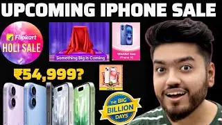 iPhone 17 ₹55k? Flipkart Upcoming sale🔥 Flipkart Holi sale, BBD Sale🔥