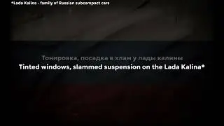 GORILLA GLUE & LIL NAKUR & FLOCKAA - Баня (eng sub) translated