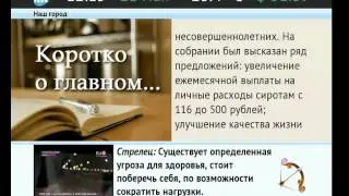 Телегазета, выпуск от 2012-05-21