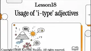Japanese Study Course：Lesson18 Usage of i-type adjectives