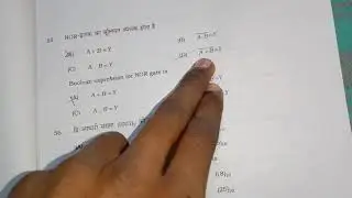 2021में ISC के Exam में पूछे गए physics objective questions का solution