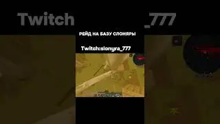 Заходите на стримы в 17:30 по мск #games #minecraft #мемас #майнкрафт #твичстрим #смешнойшортс