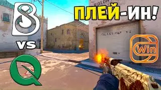 БЕЗУМНАЯ ИГРА! B8 vs FlyQuest - ЛУЧШИЕ МОМЕНТЫ - IEM Cologne 2025 l КС2