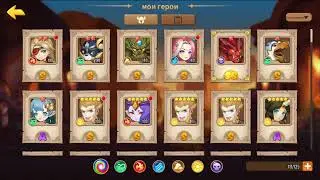 Idle Master 3D (Прошли Счастливую неделю и Мега призыв Х30)