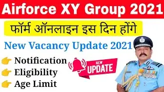 Indian Airforce New Vacancy Update | Airforce XY Group Next Vacancy 2021 | Online Form कब आयेंगे