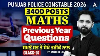 Punjab Police Constable Preparation 2026 | Maths Previous Year Questions | Class #7 | By Ankush Sir