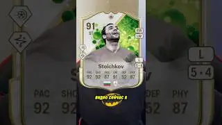 СТОИТ ЛИ СОБИРАТЬ STOICHKOV 91?