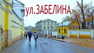 ул. Забелина в Москве.