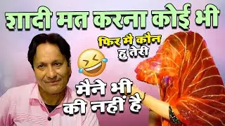 शरीफ परवाज़ का मुक़ाबला - शादी मत करना कोई भी - Sharif Parwaz - Mukabla - 2024