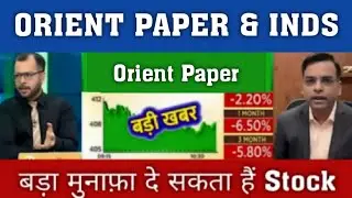 Orient Paper share latest news,hold or sell ?stock analysis,orient paper and industries share price