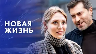 💫 Когда боль превращается в силу – Мелодрамы 2025 – Фильмы о любви