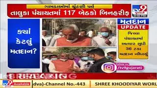 Gujarat Local Body Polls : Daskroi MLA Babubhai Patel casts his vote | Tv9GujaratiNews