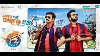 F2 movie teaser on 12th Dec || Venkatesh Varun tej multistarrer