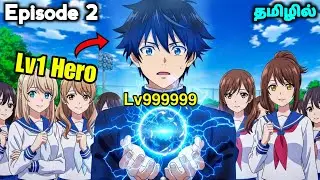 Overpowered Boy Becomes An Strongest Immortal God Ep - 2 | The Outcast Tamil | Anime tamil 