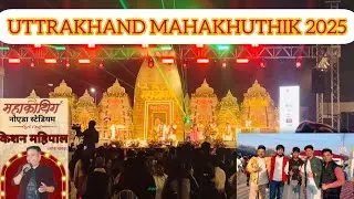 Mahakauthig Noida 2025 | kauthik Mela 2025| My First Vlog #devbhoomi #devbhoomiuttarakhand #noida 