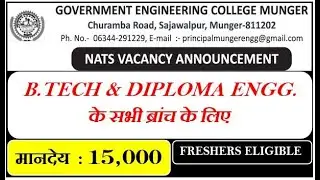 Government Engineering College Munger Recruitment | B.tech & Diploma | Freshers eligible