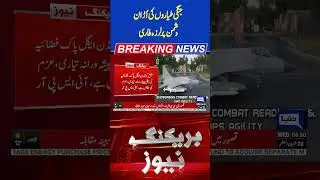 Pakistan Air Force Ready for Action | #viral #shorts #dunyanews #trendingshorts