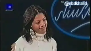 نانسي زعبلاوي اول ظهور في سوبر ستار ٢٠٠٣