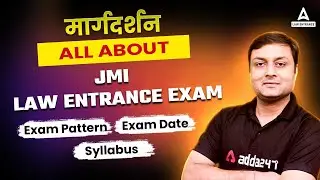 All About JMI Law Entrance Exam ⚖ | Exam Pattern , Exam Date and Syllabus