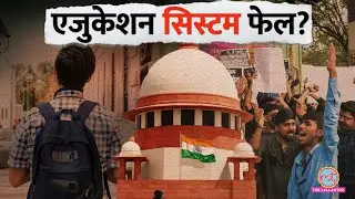 Supreme Court ने Indian Universities को सख़्त निर्देश क्यों दिए? | Explained