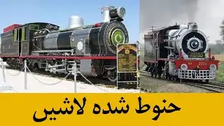 Lost treasures and forgotten tracks: Zhob Valley Railway