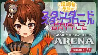 🃏【MTGアリーナ】デッキビルド大会＆友人戦！最強デッキはどれ？