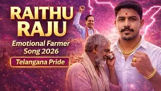 RAITHU RAJU | Emotional Farmer Song 2026 | TelanganaPride(@Yadavsabshorts847BRS“JAI KISAN#shorts#kcr