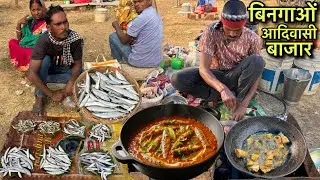 बिनगाओं आदिवासी बाजार | Rs100 में खाए 1KG चेल्हकड़ मछली | Village Tribal Market | Fish Fry Recipe
