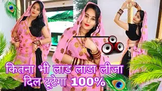 Instagram trending song| कितना भी लाड लाडा लीजा दिल टूटेगा 100% 😭💔#वायरल_वीडियो #officialtannumeena 