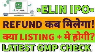 Elin Electronics ipo gmp today💥elin ipo details,allotment,gmp|elin ipo gmp today|elin ipo listing🤑