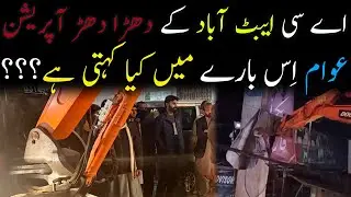 GRAND OPERATION | AC Abbottabad Cracks Down on Encroachments!  Mansehra Road, Abbottabad