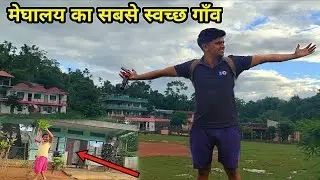 INSIDE ASIA&rsquo;S CLEANEST VILLAGE |The Village That Changed My View on India&rsquo;s Cleanliness 😱 |MEGHALAYA