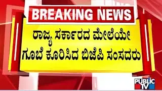 CT Ravi and V Somanna Says State Government Is Responsible For Metro Fare Hike