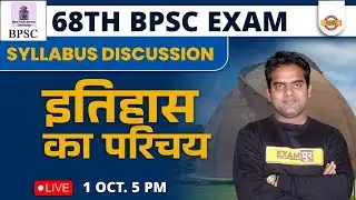 68TH BPSC EXAM PREPARATION | BPSC HISTORY CLASS | SYLLABUS DISCUSSION | HISTORY BY RITESH SIR