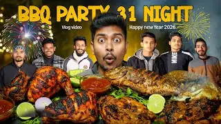 ২০২৬ সালের প্রথম খাবার 💥!😲  বন্ধুদের সাথে স্মরণীয় BBQ পার্টি | Happy New Year 2026