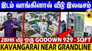 😲Just ₹57 லட்சம் தான் இந்த வீடு / 2BHK /  Re sale House in Puzhal Kavangkarai ✅👍